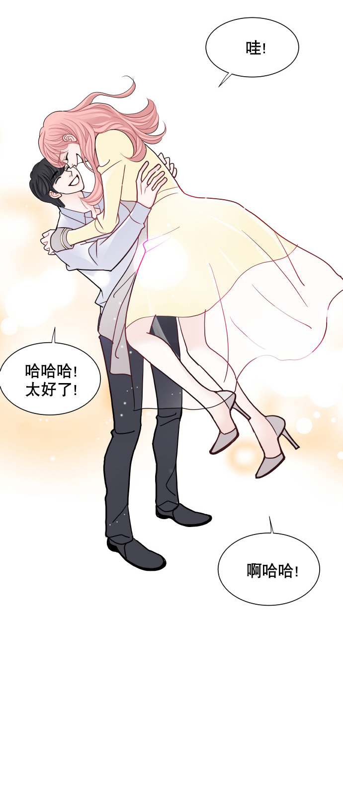第73话4