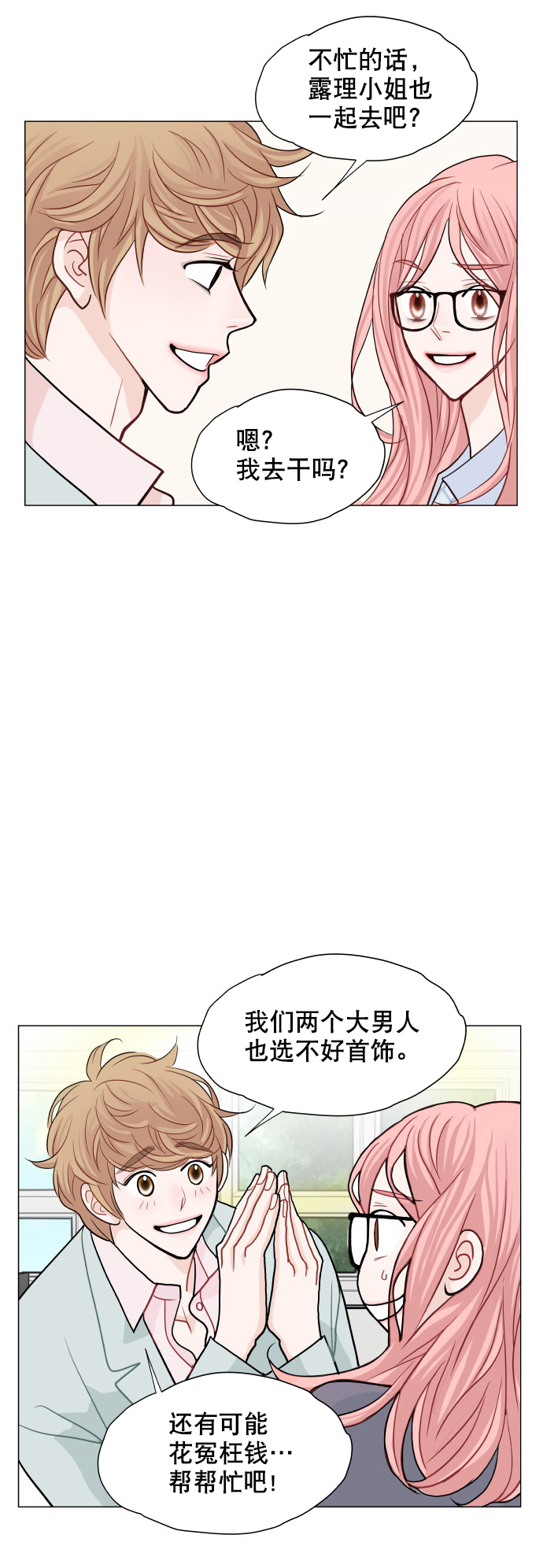 第8话29