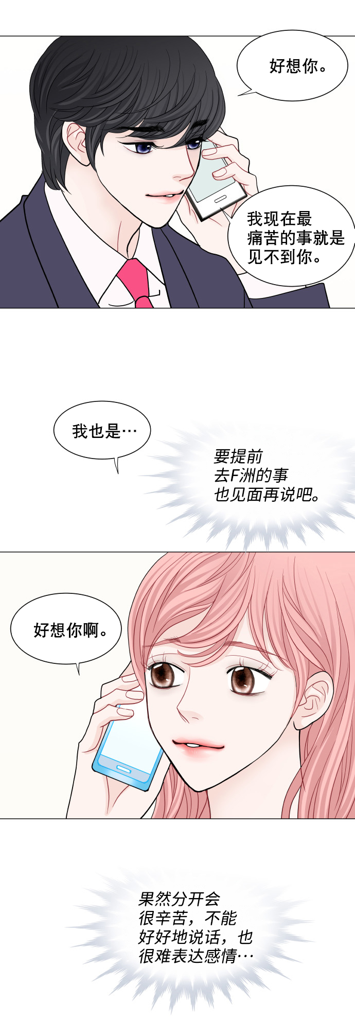 第70话25