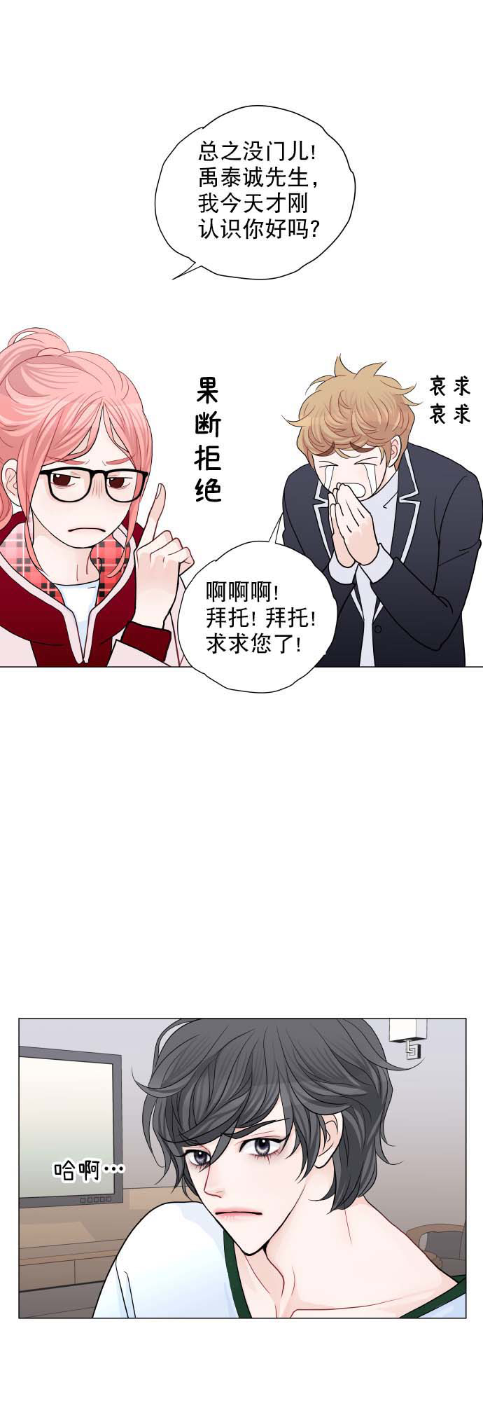 第1话7