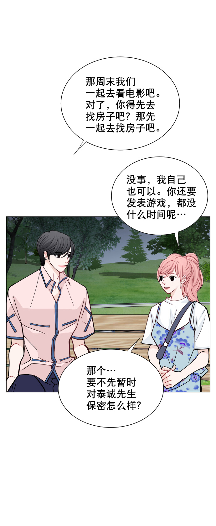 第38话38