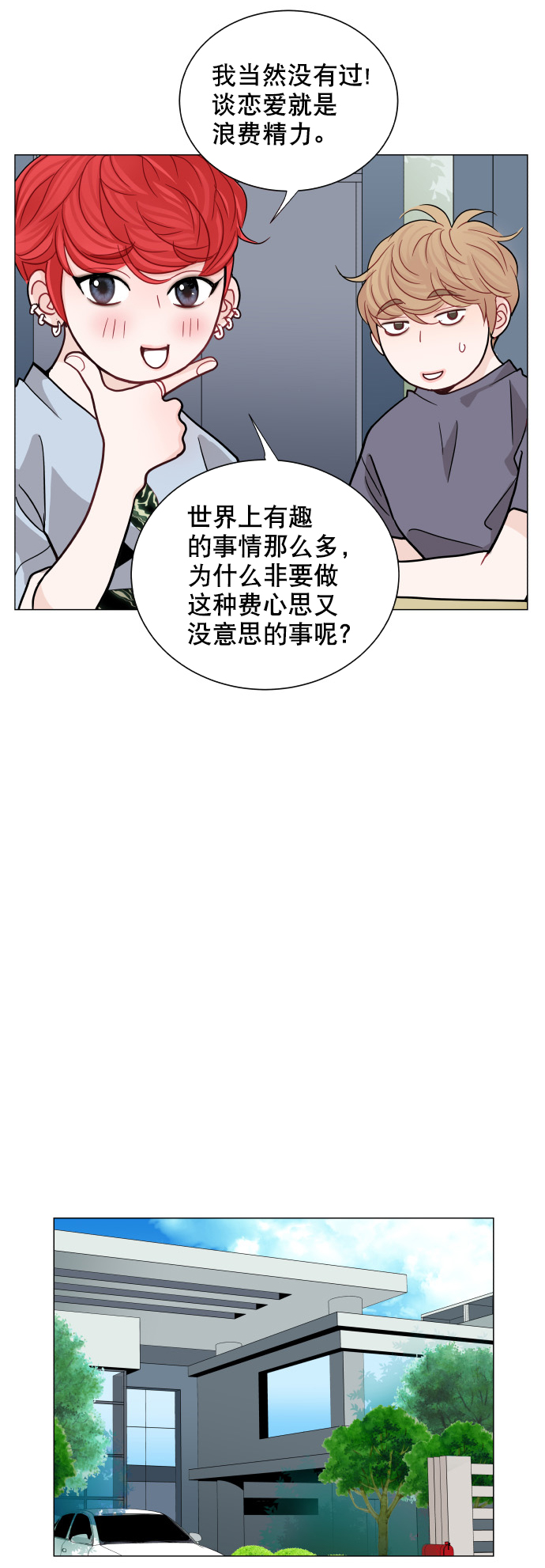 第33话29