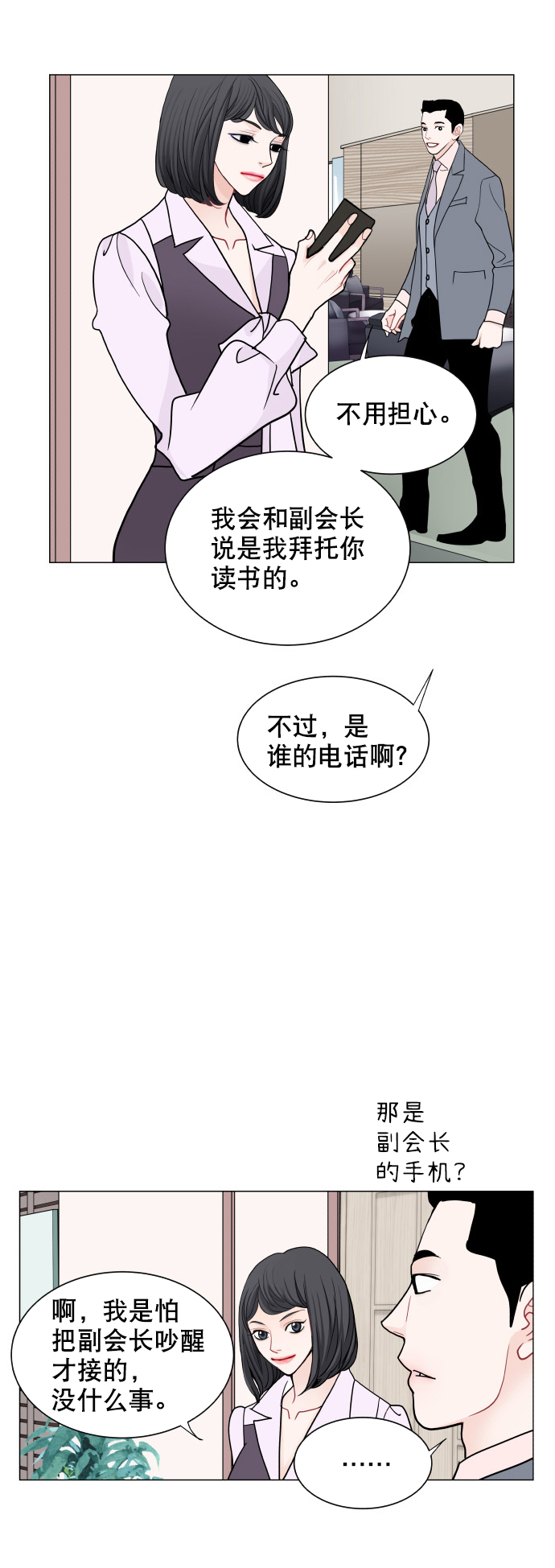 第69话7