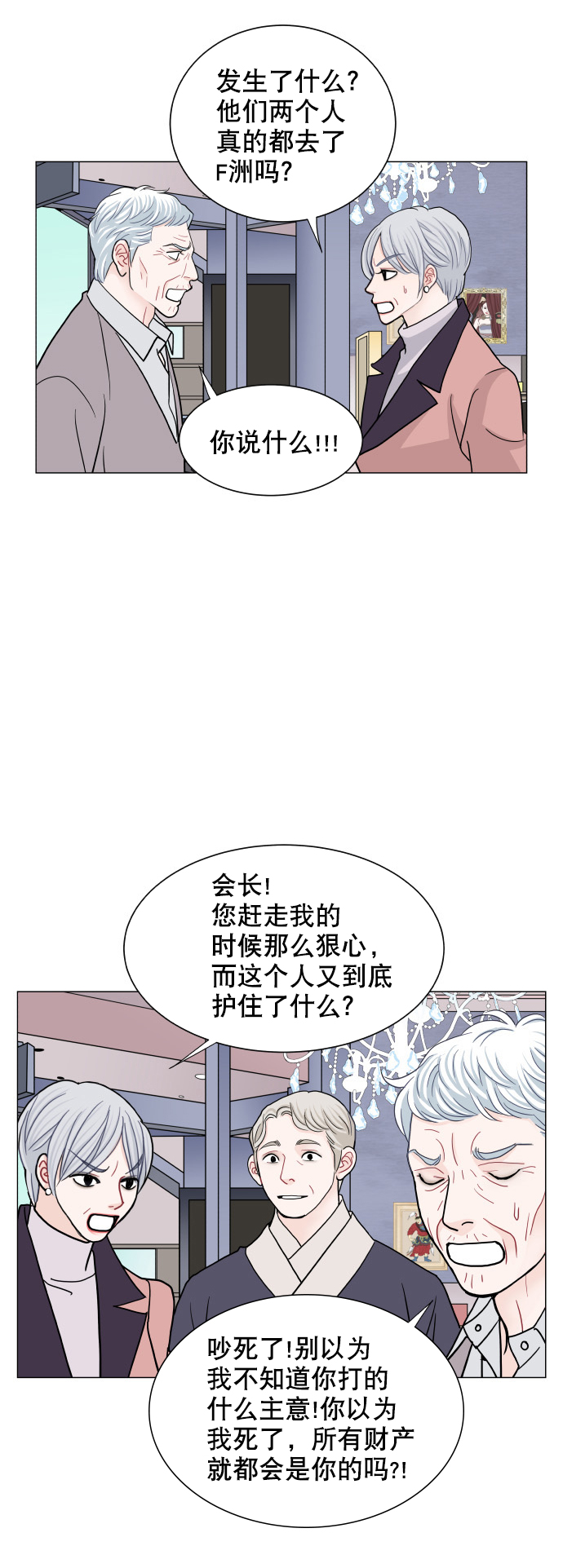 第75话8