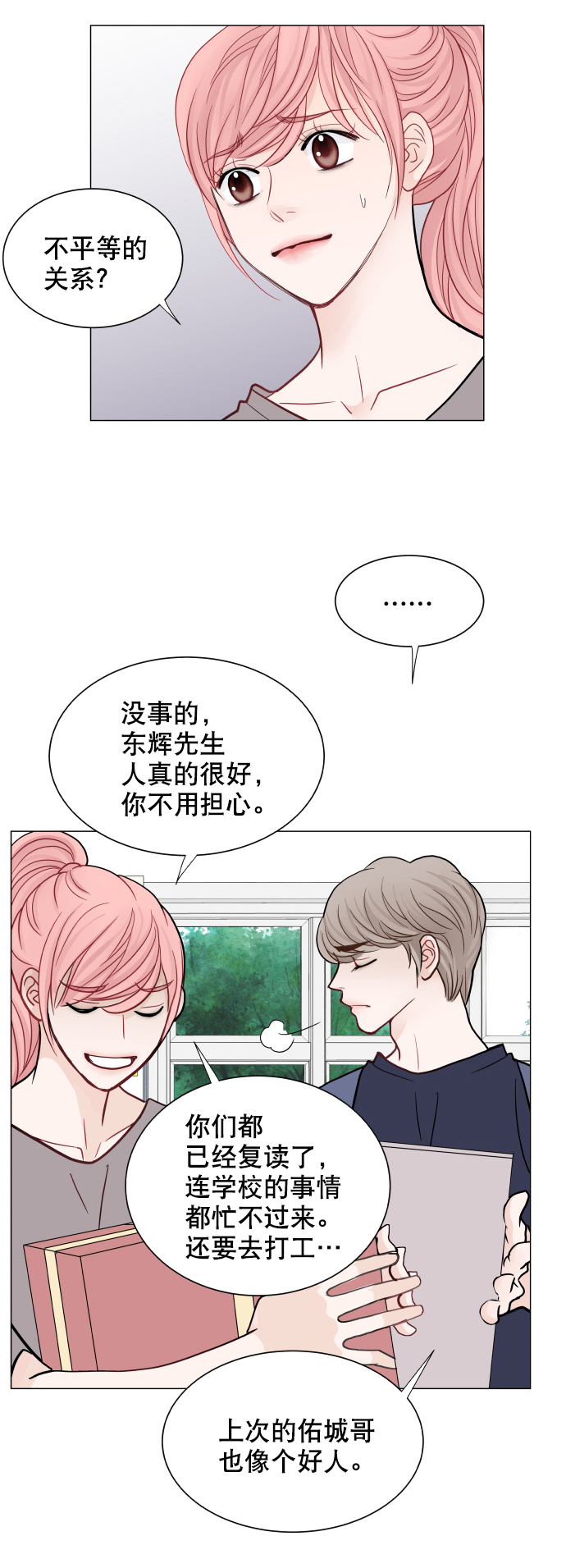 第47话8
