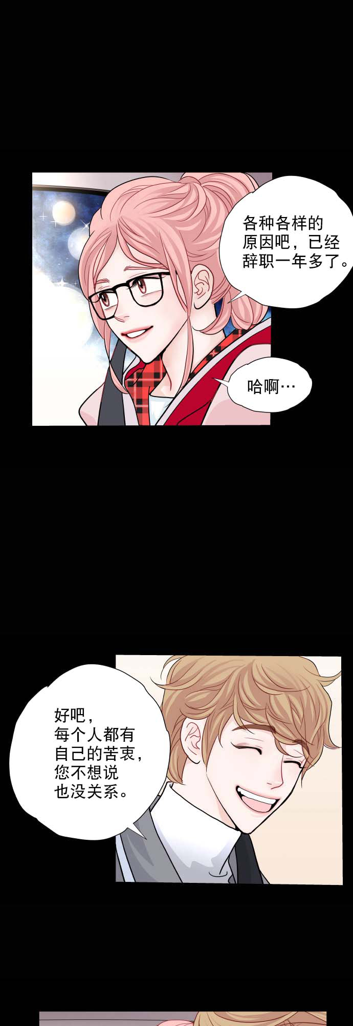 第3话23