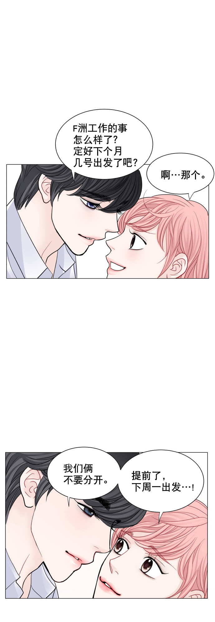 第71话23