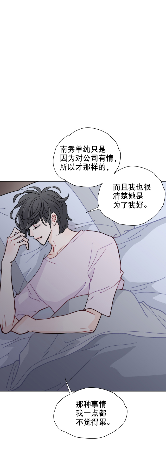 第9话53