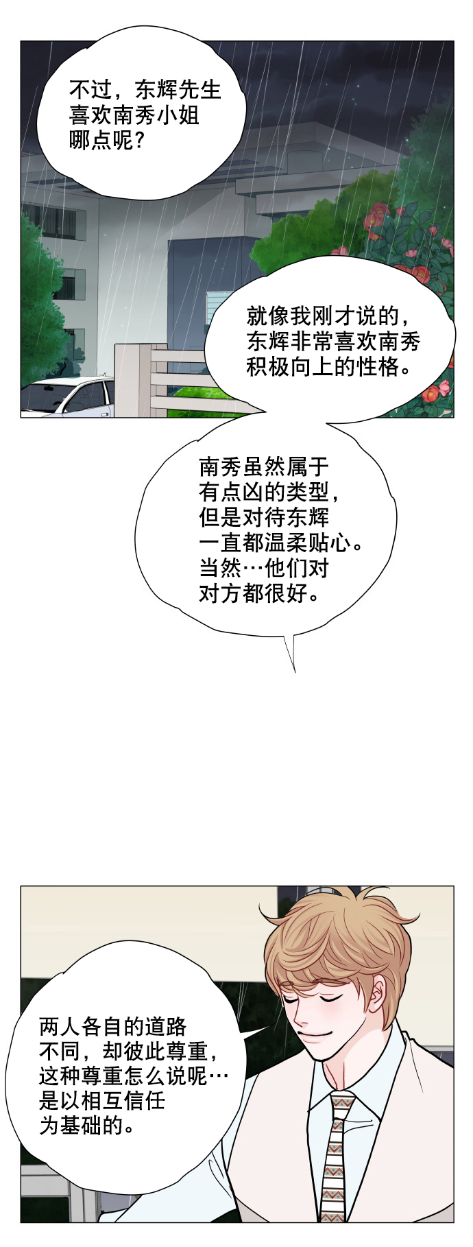 第15话39