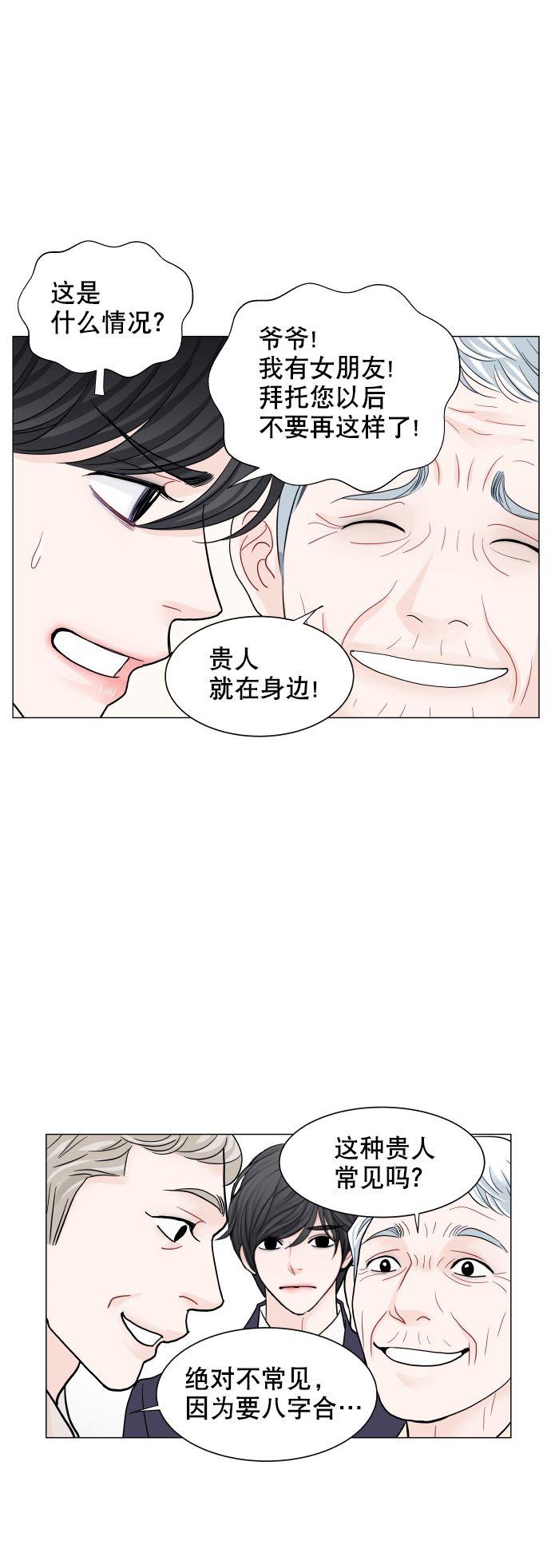 第70话12