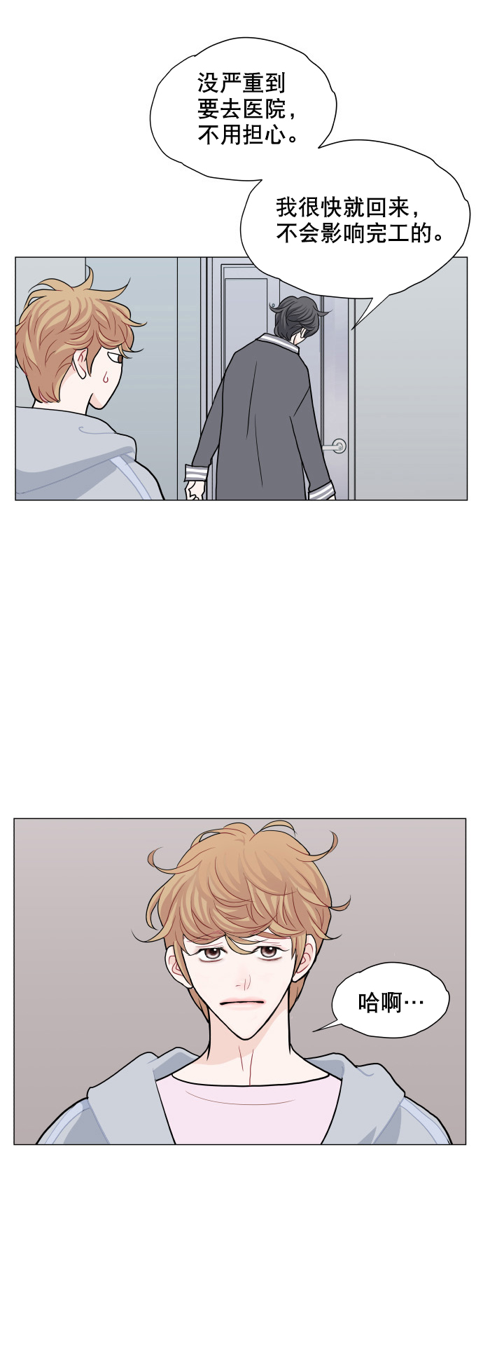 第4话24