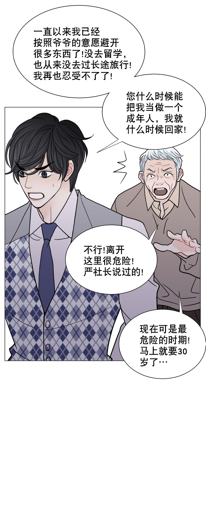 第54话14