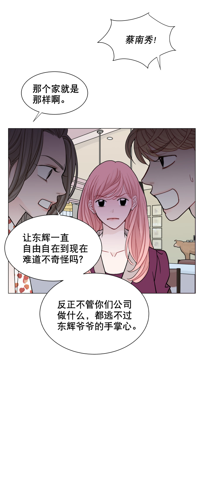 第53话22