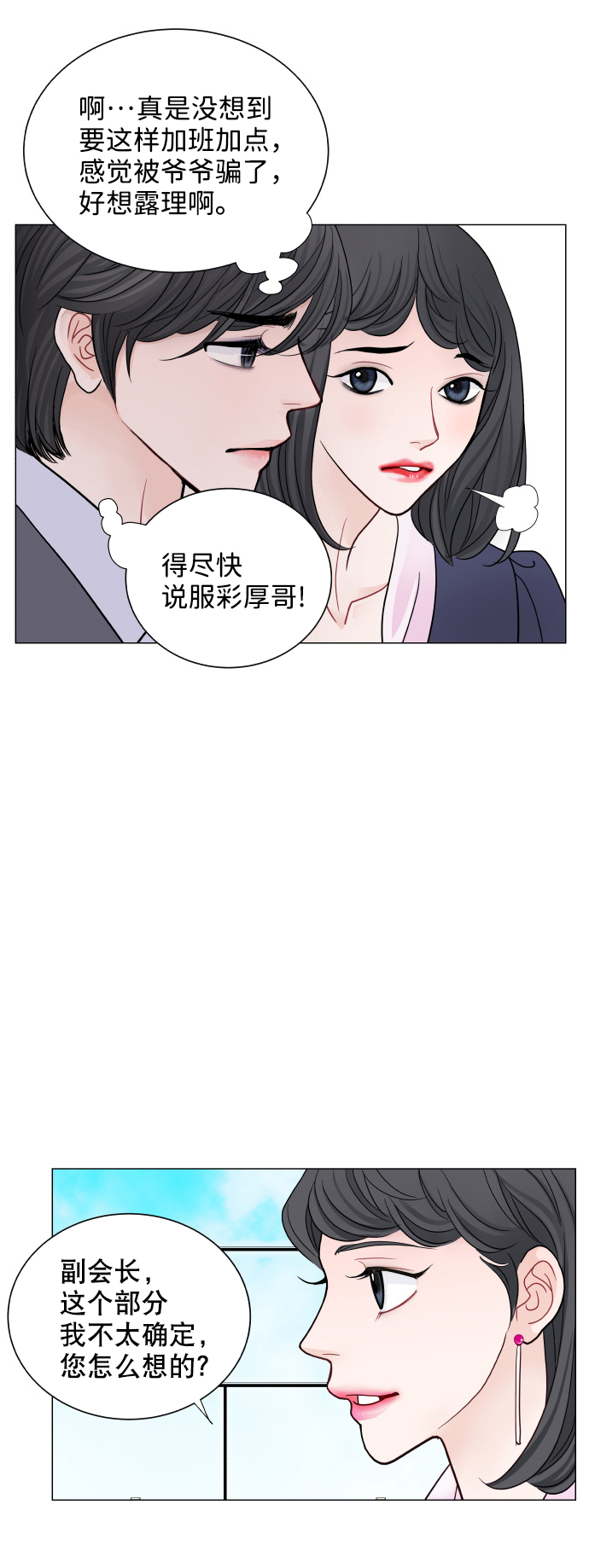 第61话34
