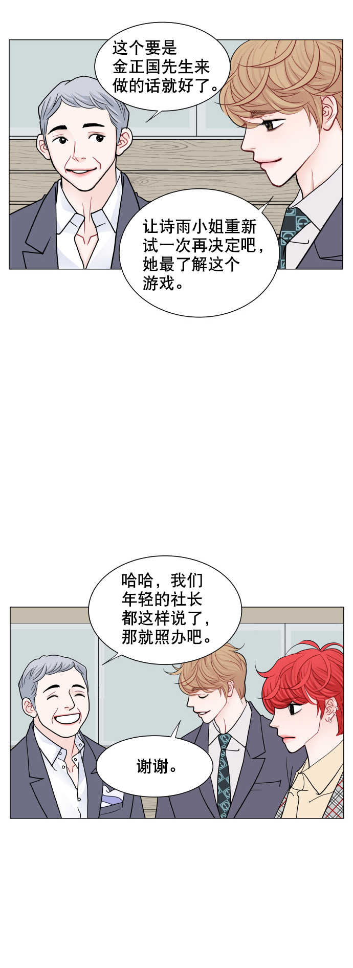第69话19