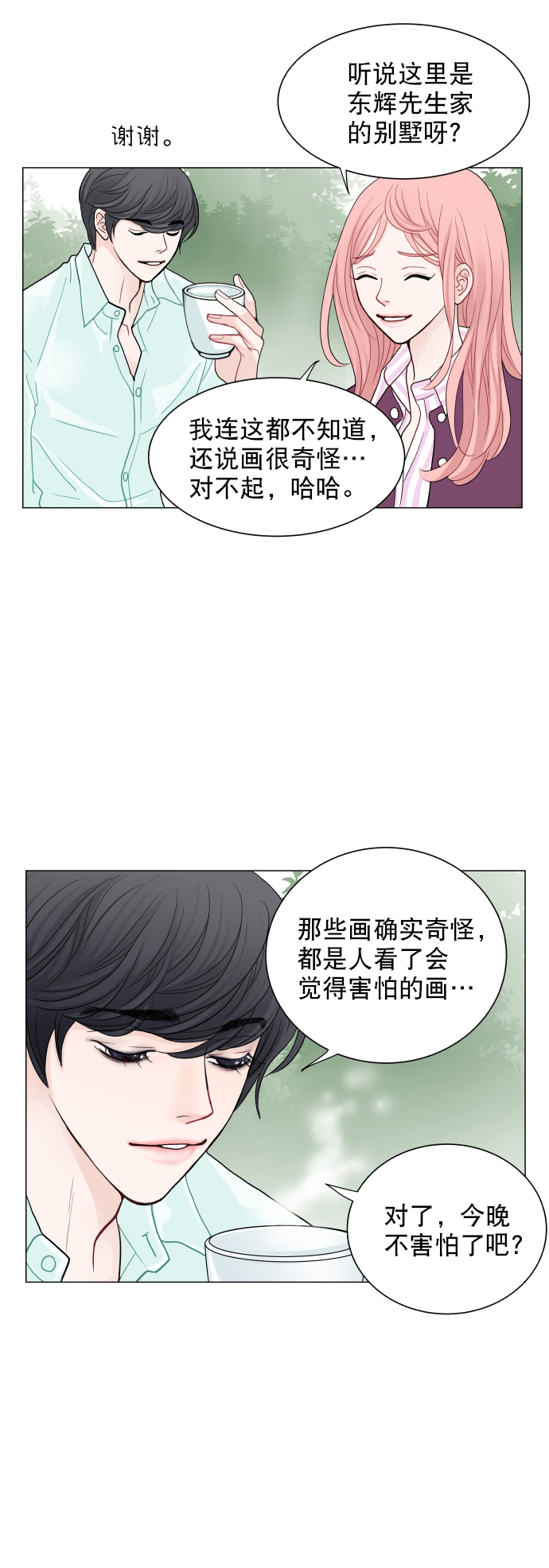 第21话18