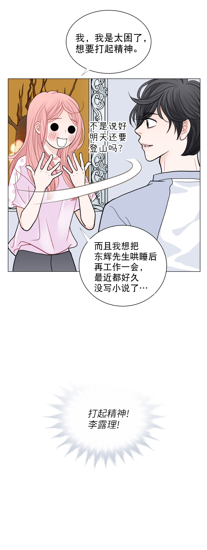 第22话2