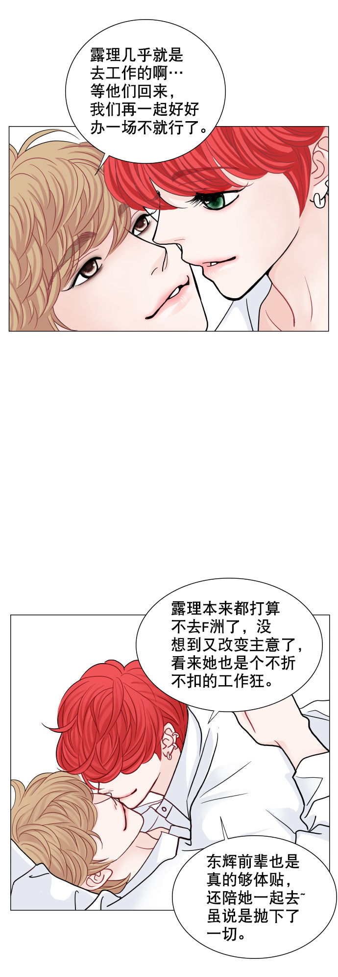 第75话19