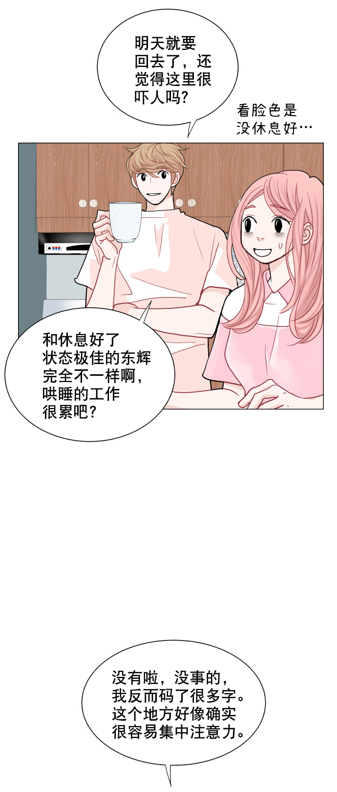 第23话28