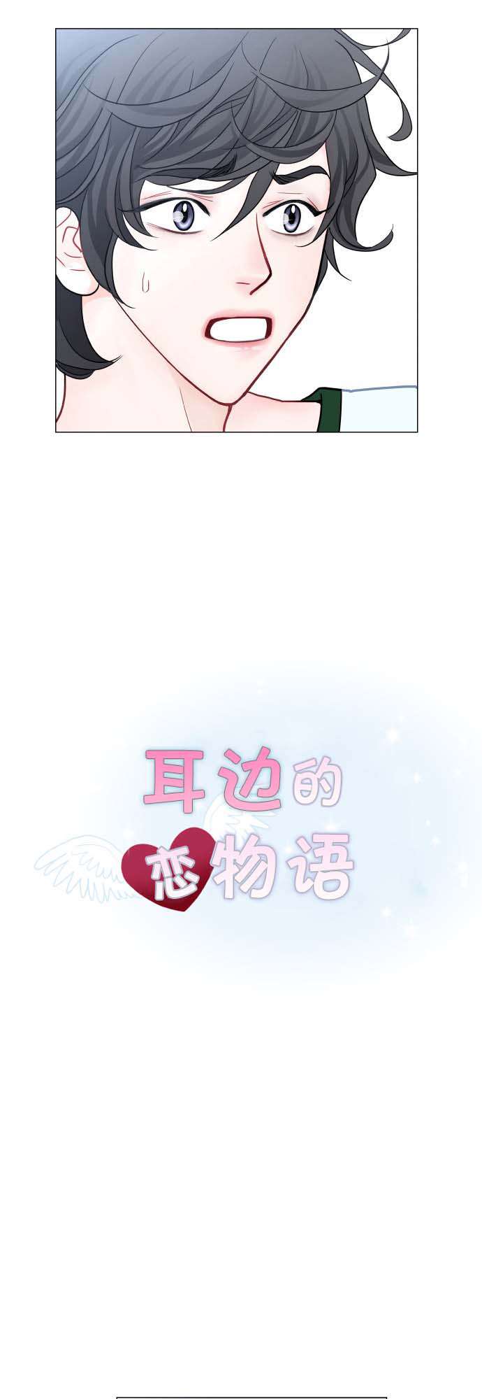 第3话5