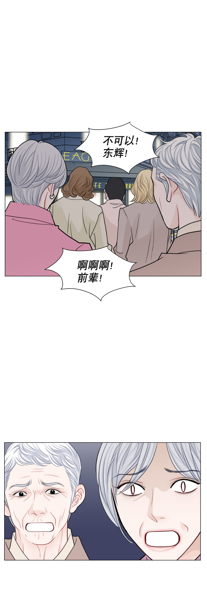 第76话29