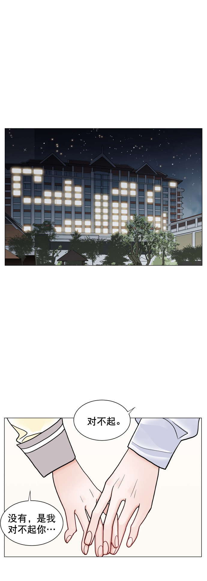 第72话30