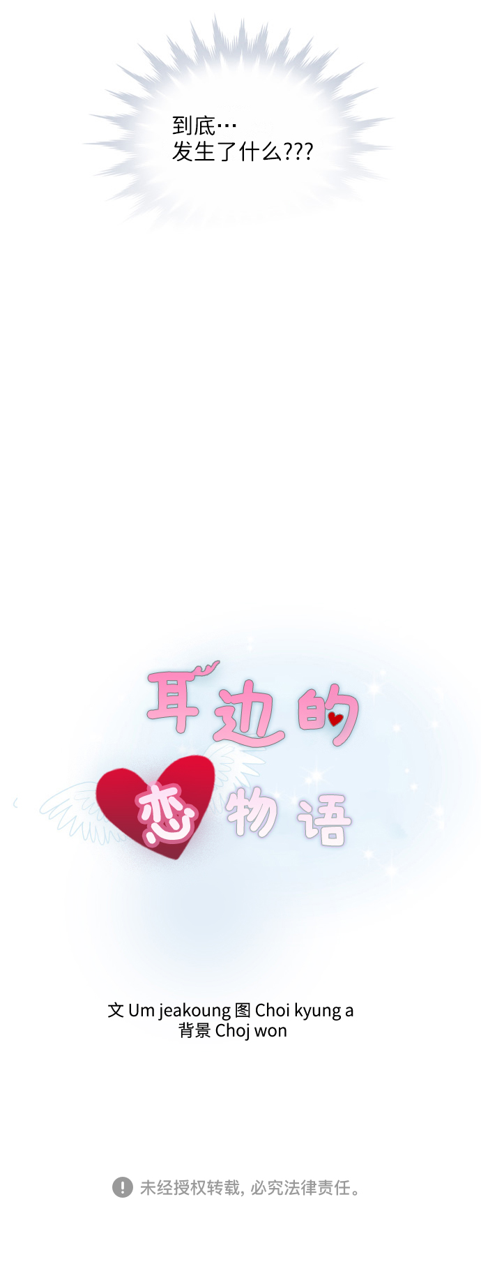 第17话54