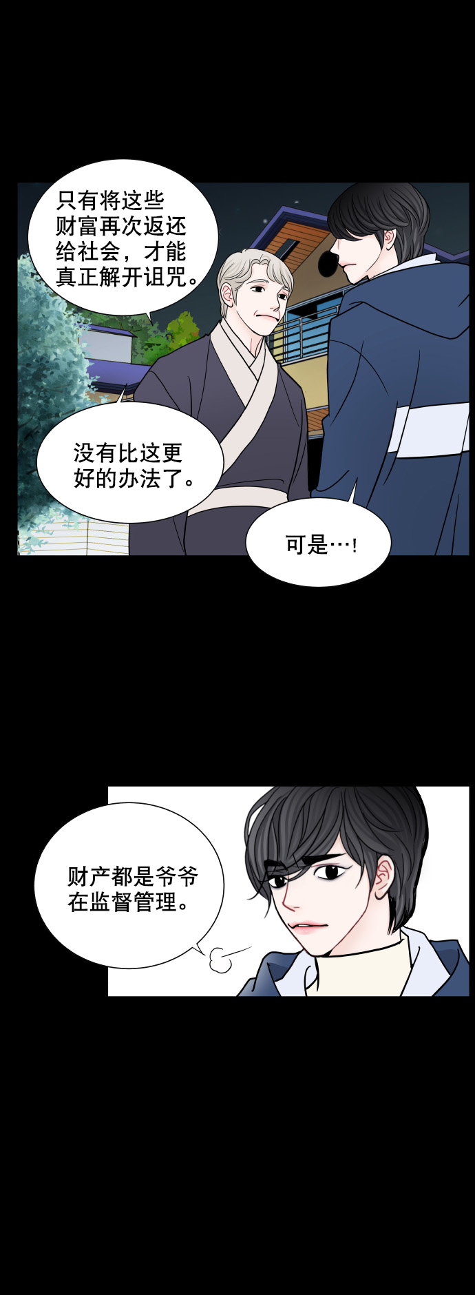 第74话17