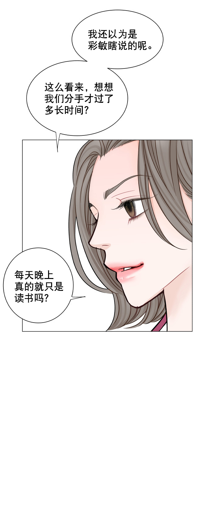 第34话4