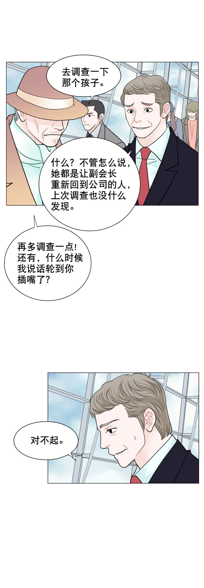 第71话7