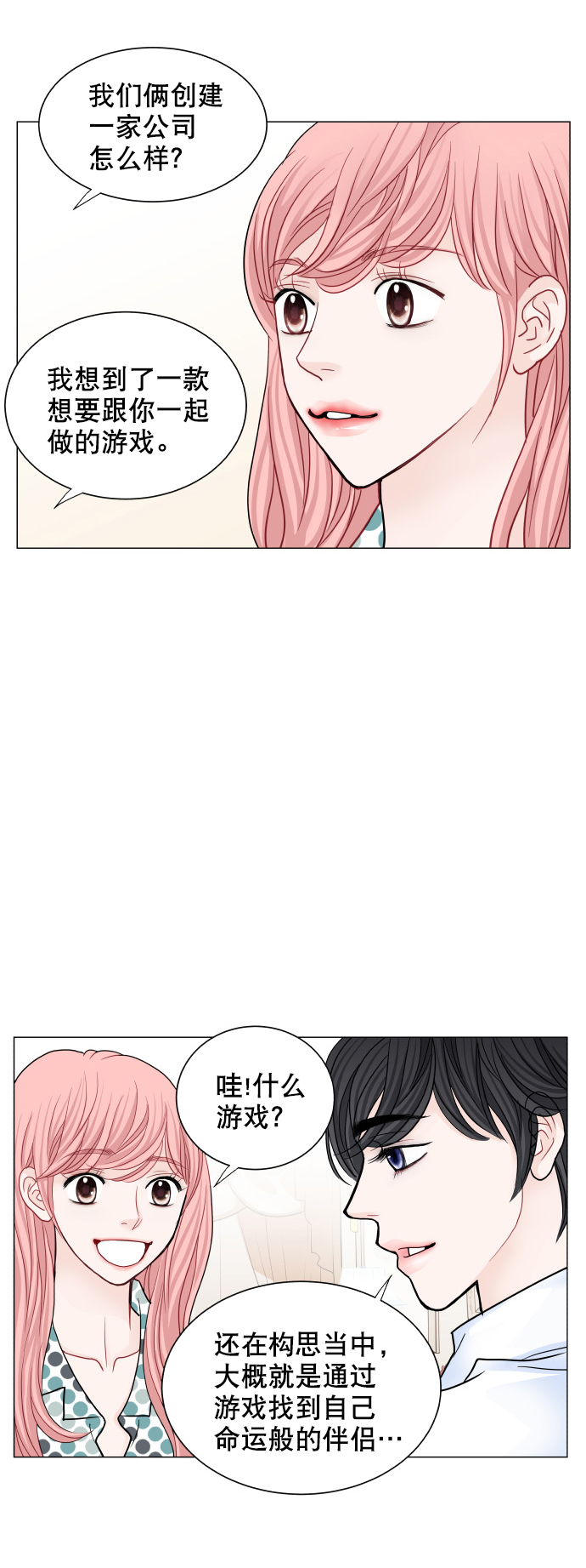 第74话21