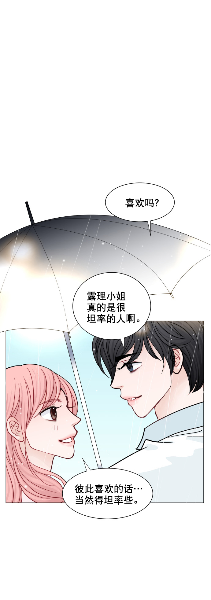 第40话37