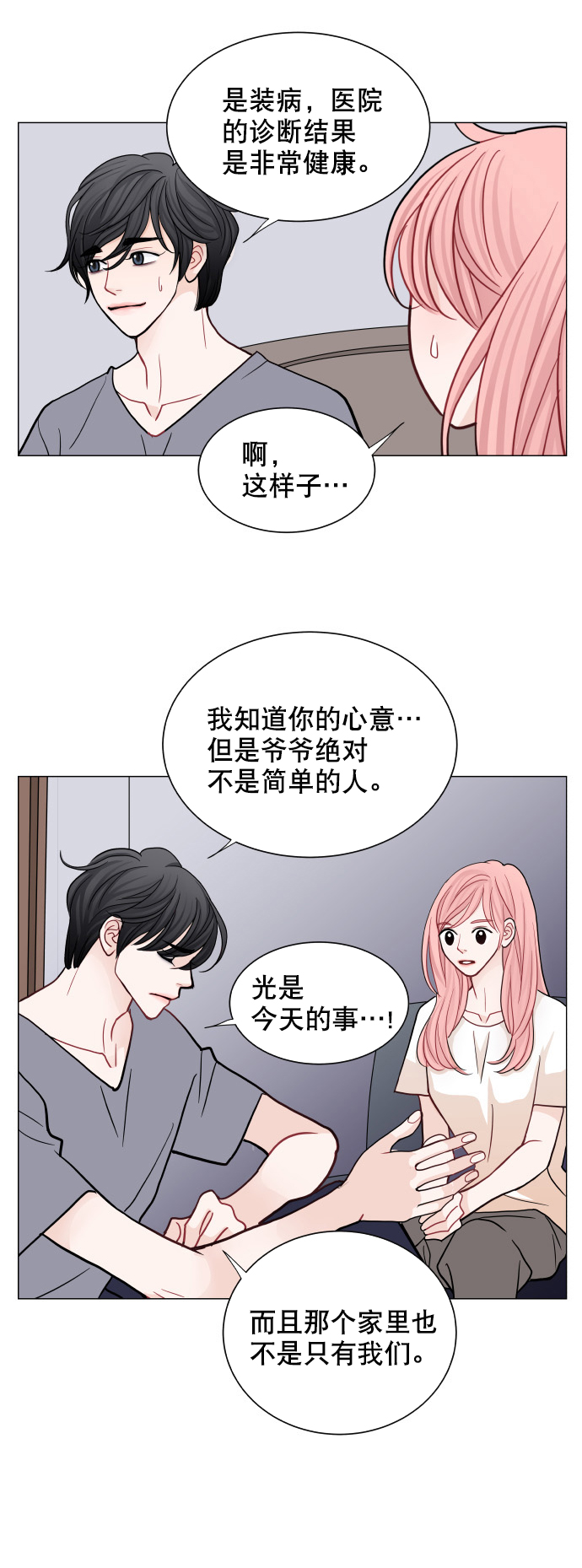 第40话13