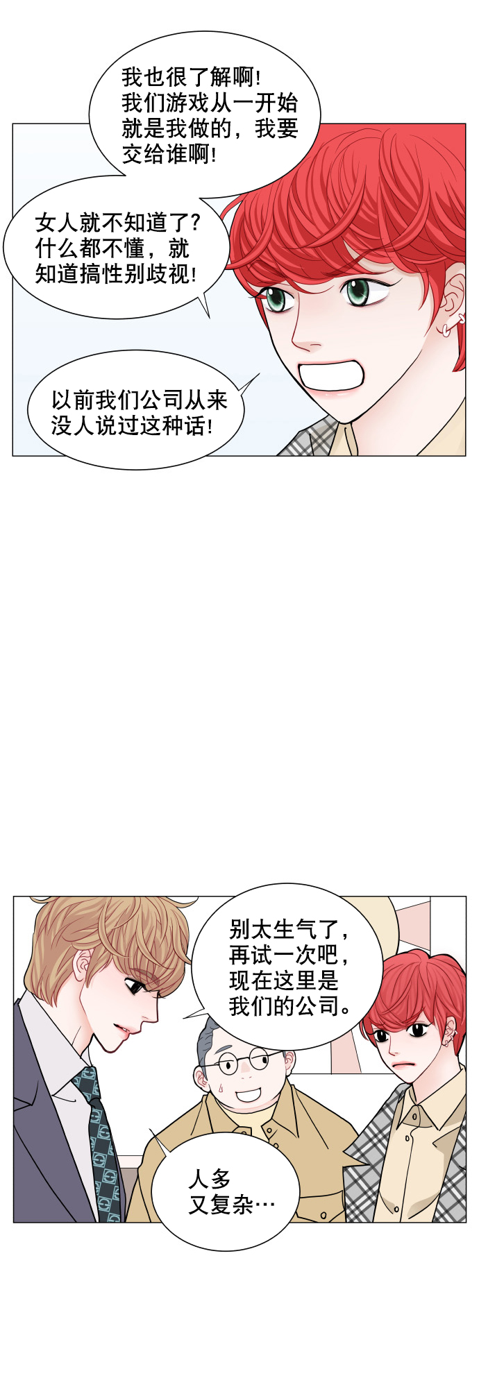 第69话21
