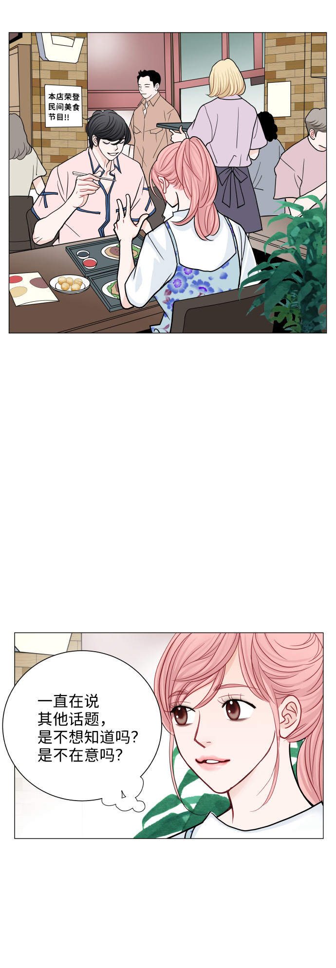 第38话6