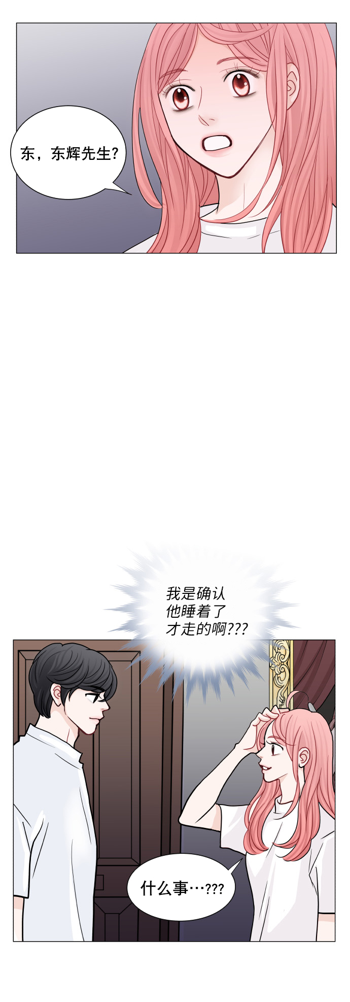 第23话52