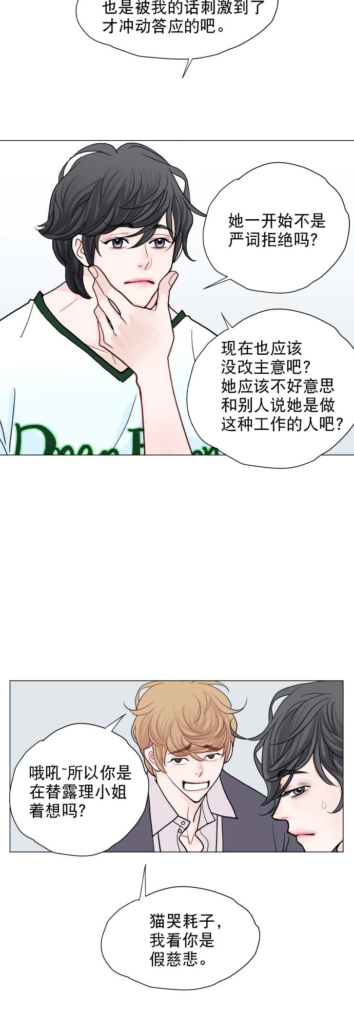 第3话34