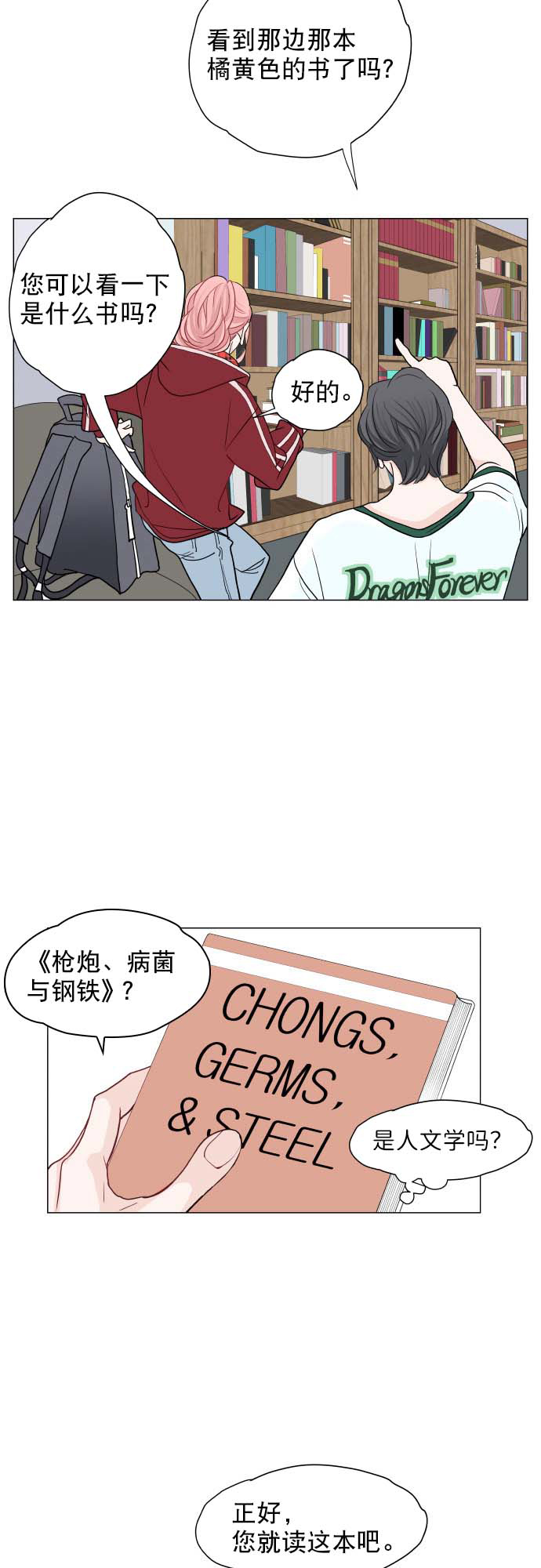 第2话13