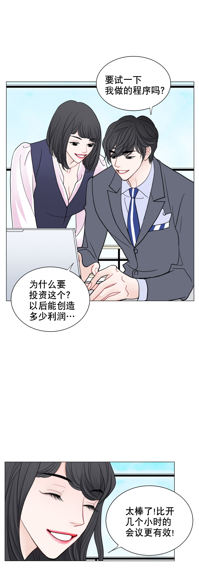 第61话38