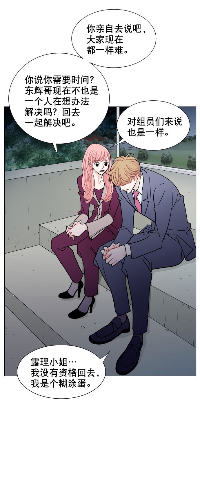 第53话37