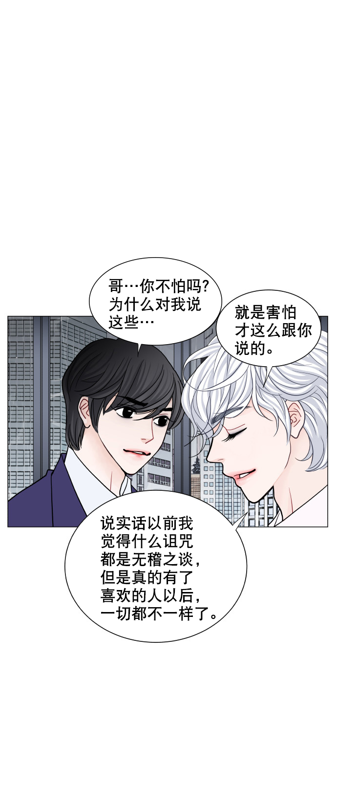 第66话26