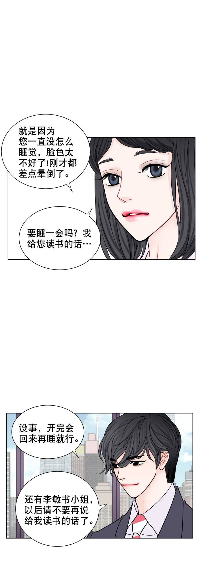 第68话27