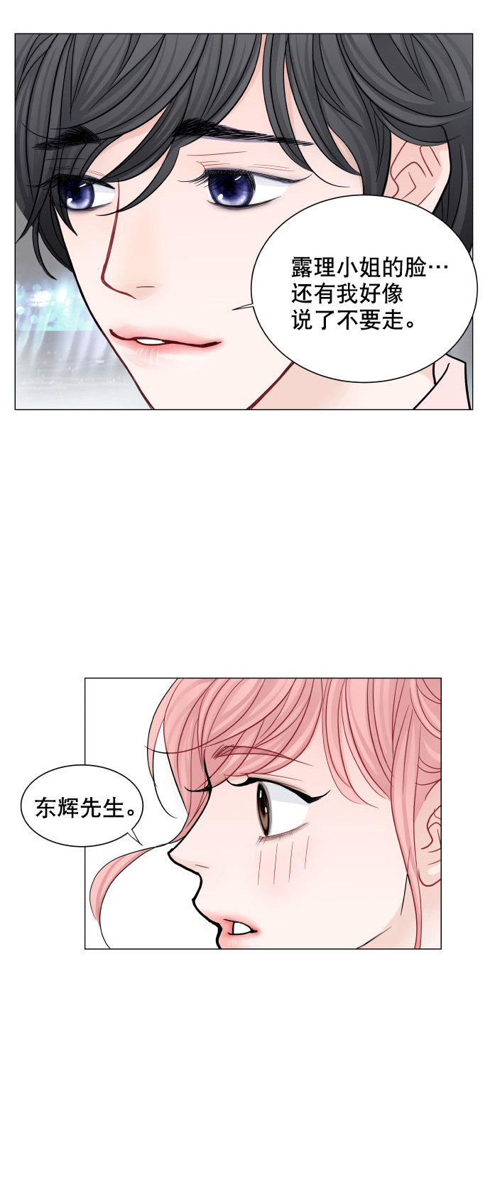 第38话13