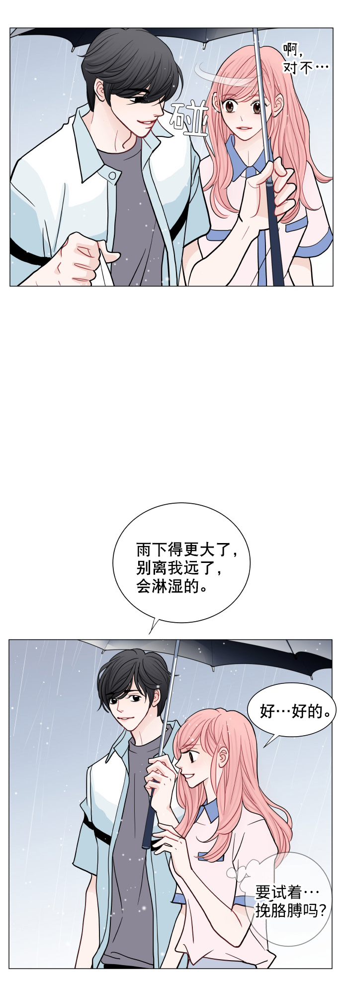 第40话29