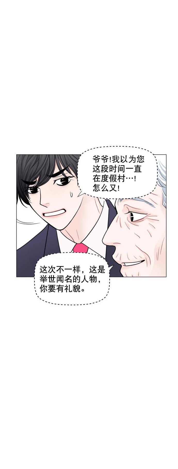 第70话5