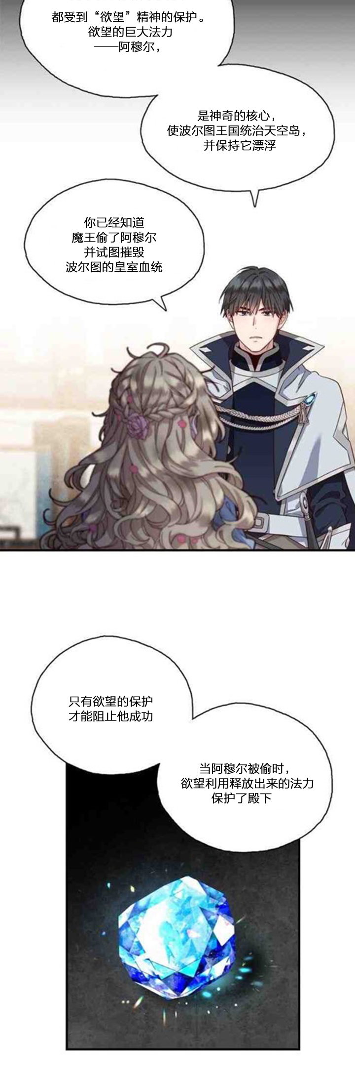 第03话3