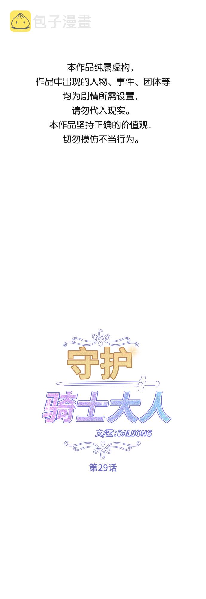 第29话0