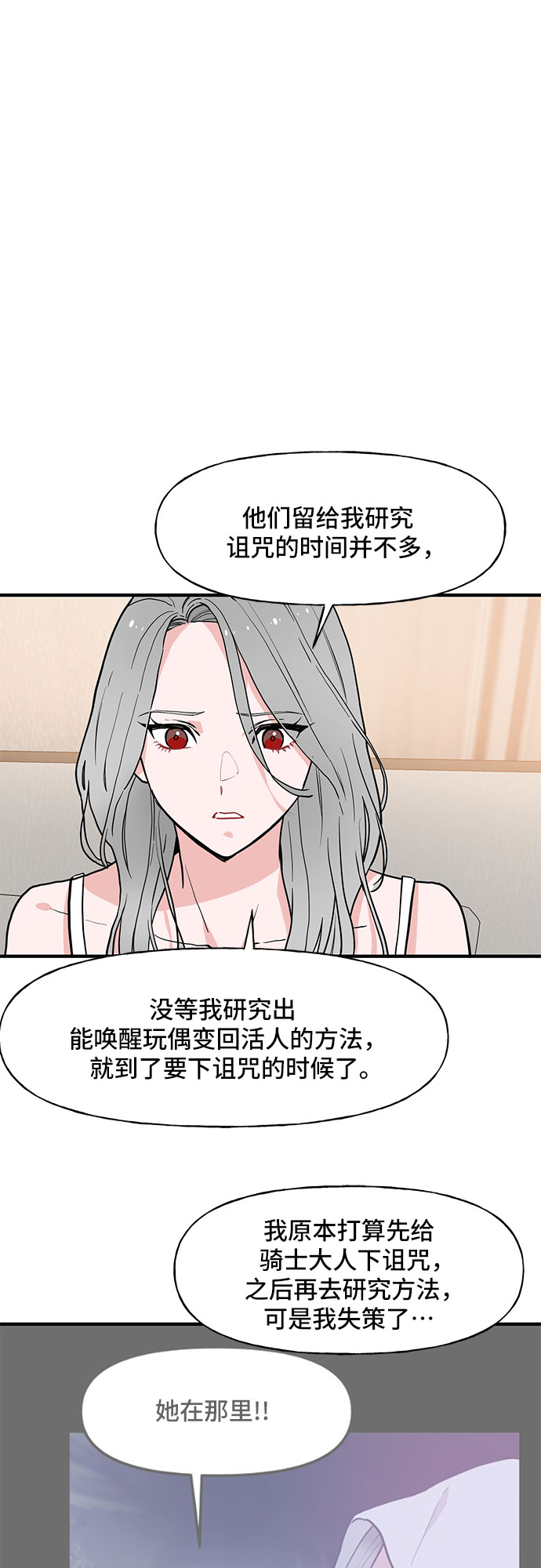 第56话4