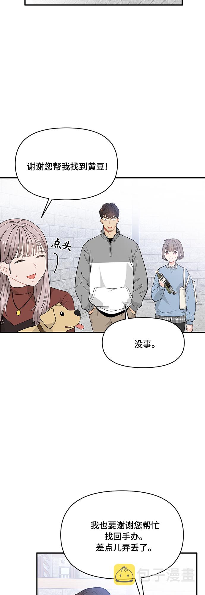 第9话3