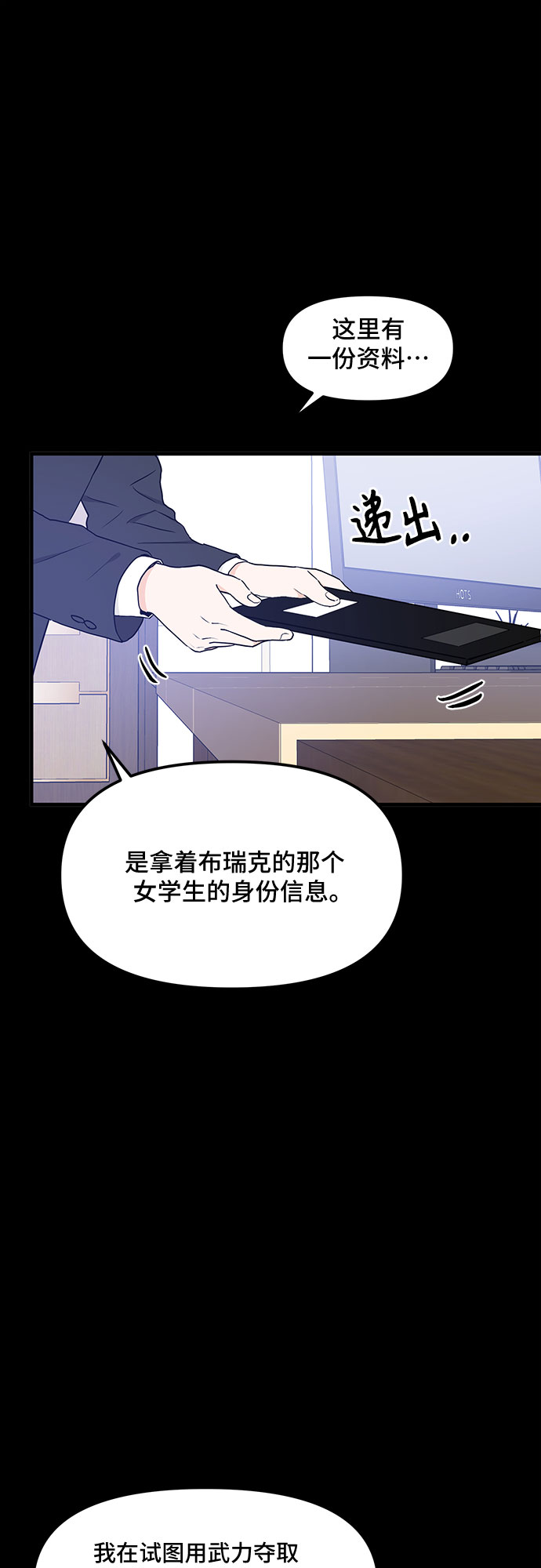 第28话5